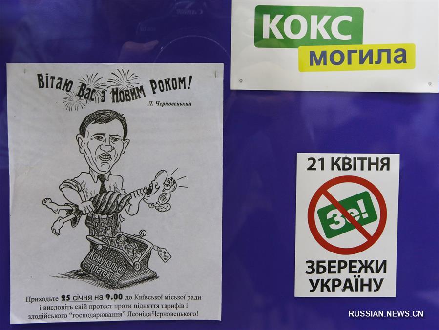 В Киеве открылся "Музей избирательного трэша"