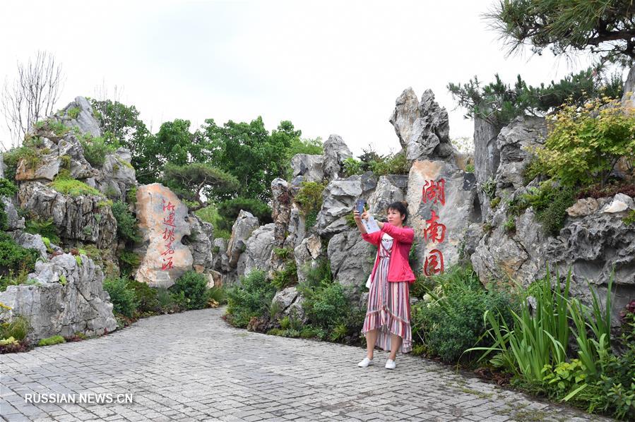 В Пекине на Международной садоводческой выставке ЭКСПО-2019 отметили День провинции Хунань