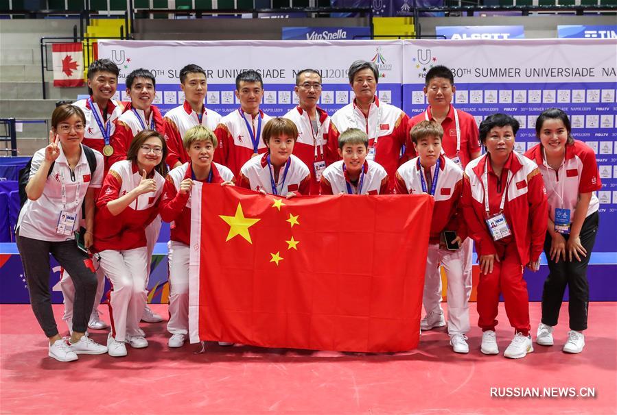Летняя Универсиада -- Настольный теннис: китайская мужская сборная завоевала золотые медали в командных соревнованиях