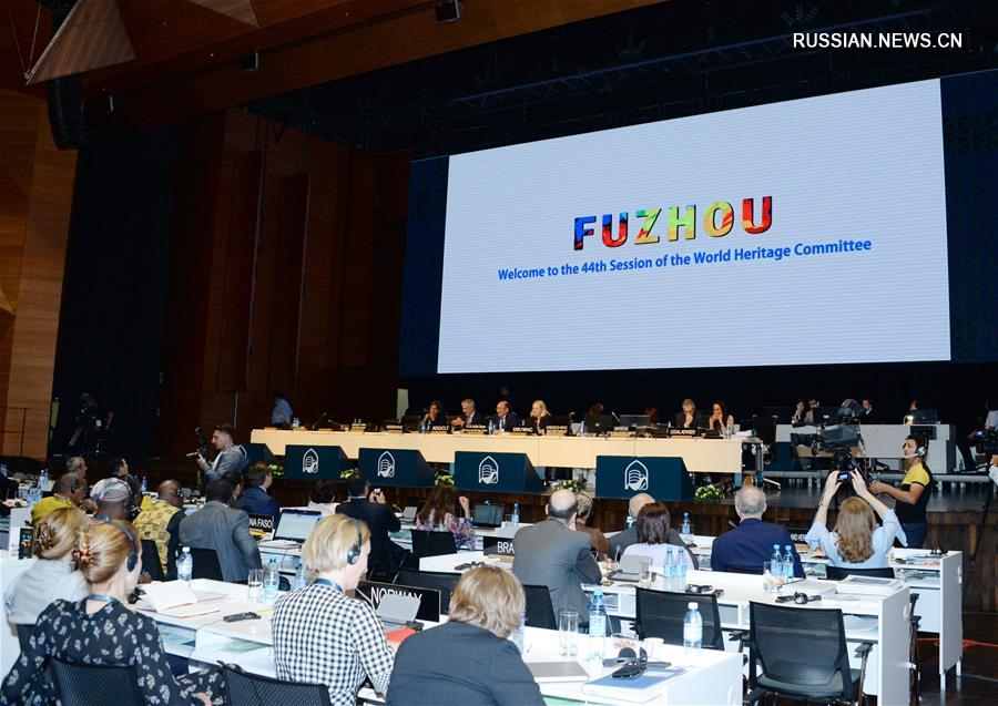 44-я сессия Комитета Всемирного наследия ЮНЕСКО пройдет в 2020 году в Фучжоу