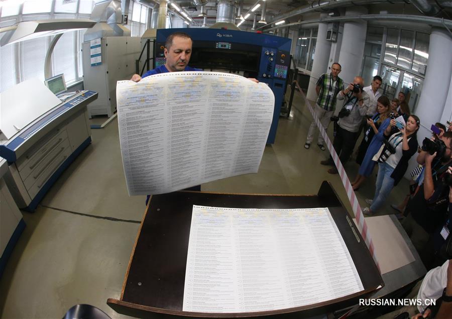 Полиграфический комбинат "Украина" круглосуточно печатает избирательные бюллетени для внеочередных выборов в Верховную раду