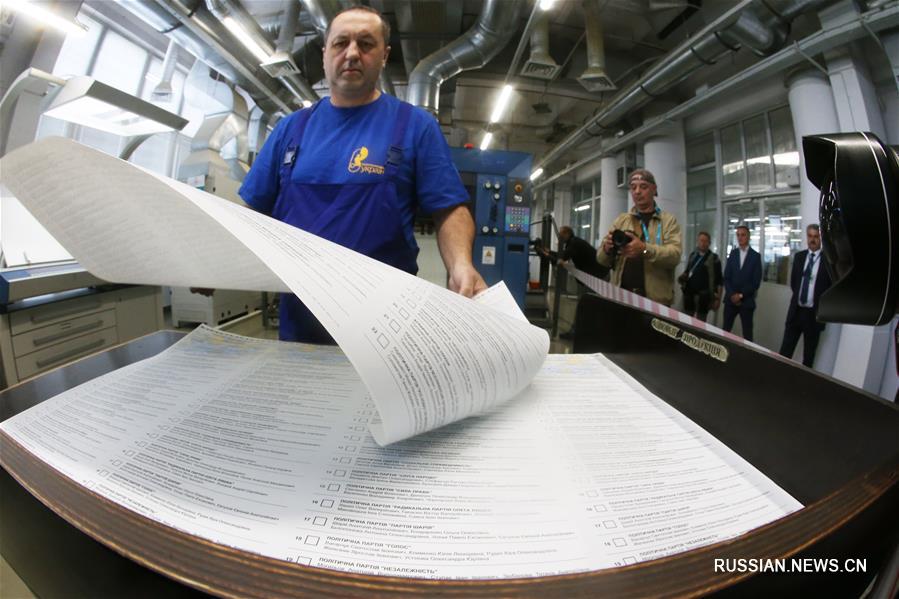 Полиграфический комбинат "Украина" круглосуточно печатает избирательные бюллетени для внеочередных выборов в Верховную раду