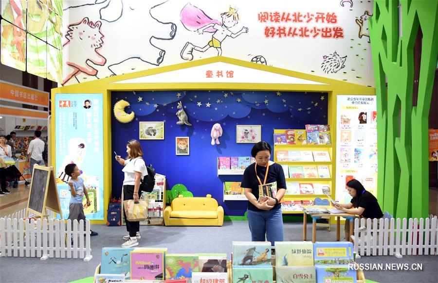 Более 35 тыс. лучших детских книг представлены на Китайской ярмарке детской литературы