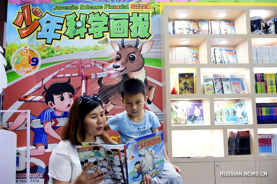 Более 35 тыс. лучших детских книг представлены на Китайской ярмарке детской литературы