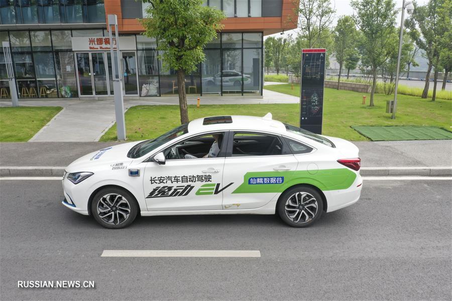 В Чунцине открылась первая в Китае опытная зона эксплуатации беспилотных автомобилей