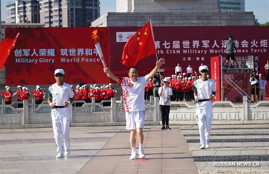 В Наньчане зажгли огонь 7-х Всемирных военных игр