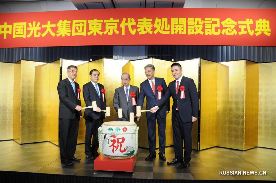 В Токио открылось первое зарубежное представительство China Everbright Group