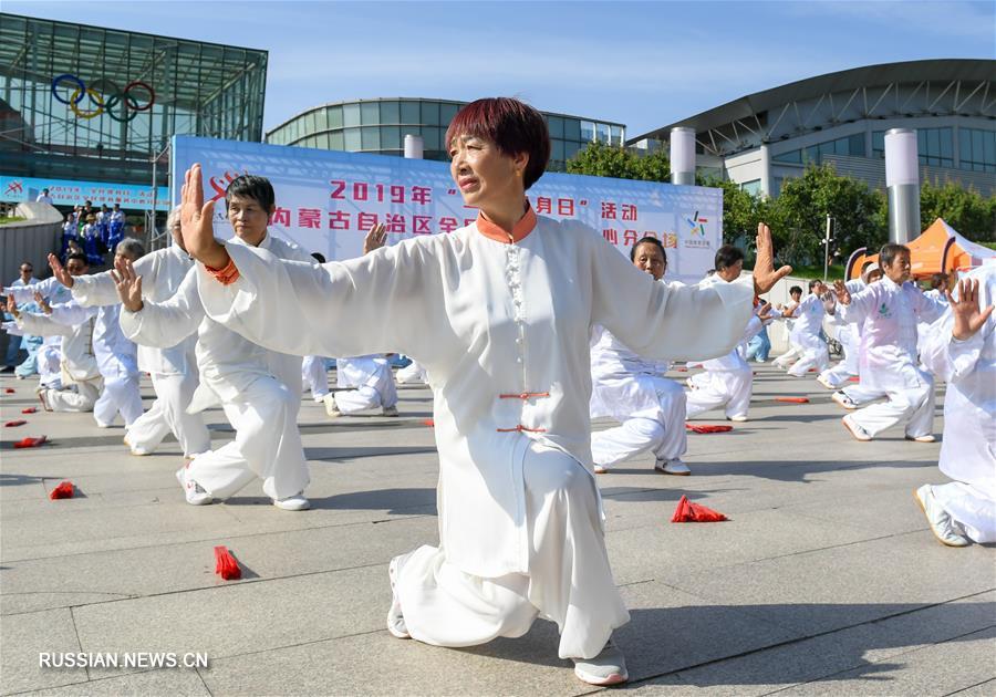 Всенародный день спорта состоялся в Северном Китае
