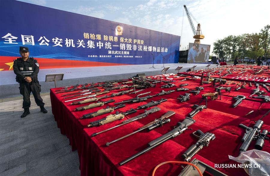 В 154 китайских городах прошла акция по уничтожению конфискованного оружия