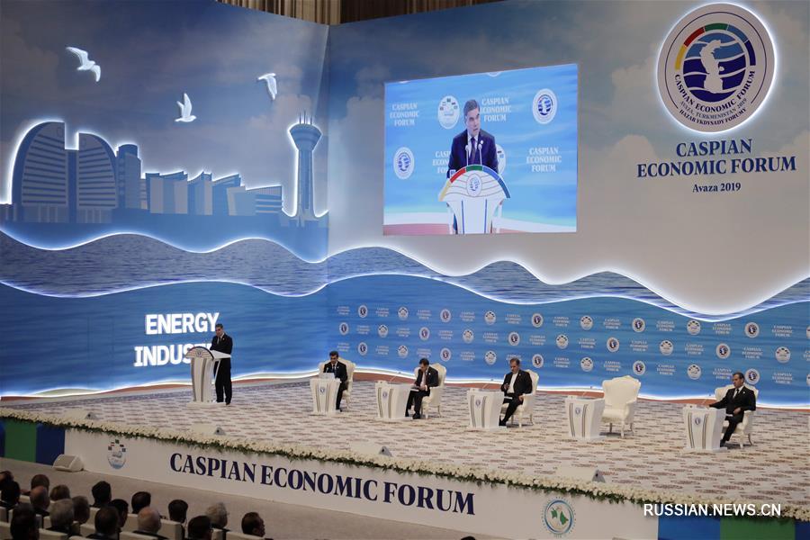 Первый Каспийский экономический форум открылся в Турменистане