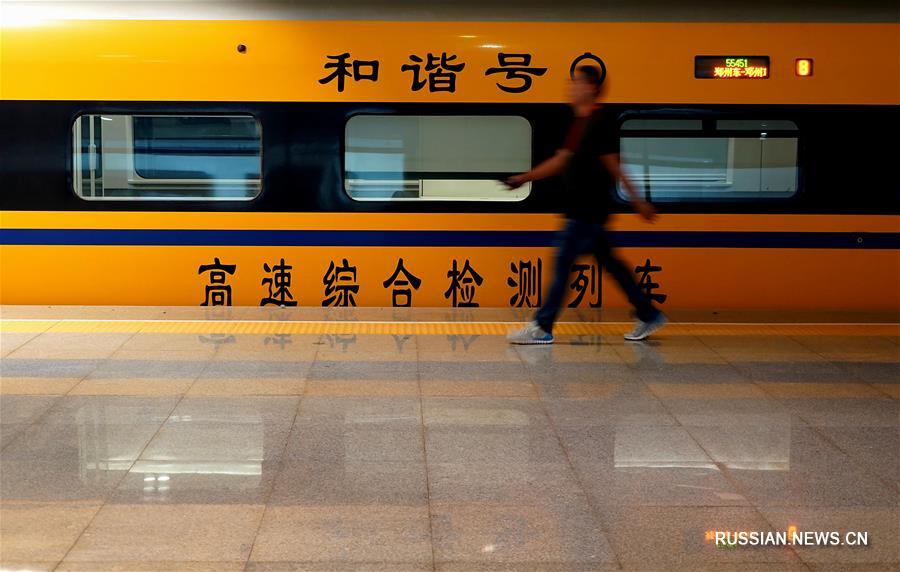 На хэнаньском провинциальном участке высокоскоростной железной дороги Чжэнчжоу-Ванчжоу начались пуско-наладочные работы