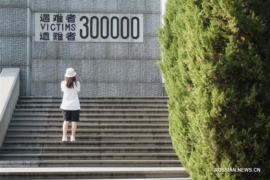 В Нанкине состоялись мемориальные мероприятия по случаю 74-й годовщины безоговорочной капитуляции Японии
