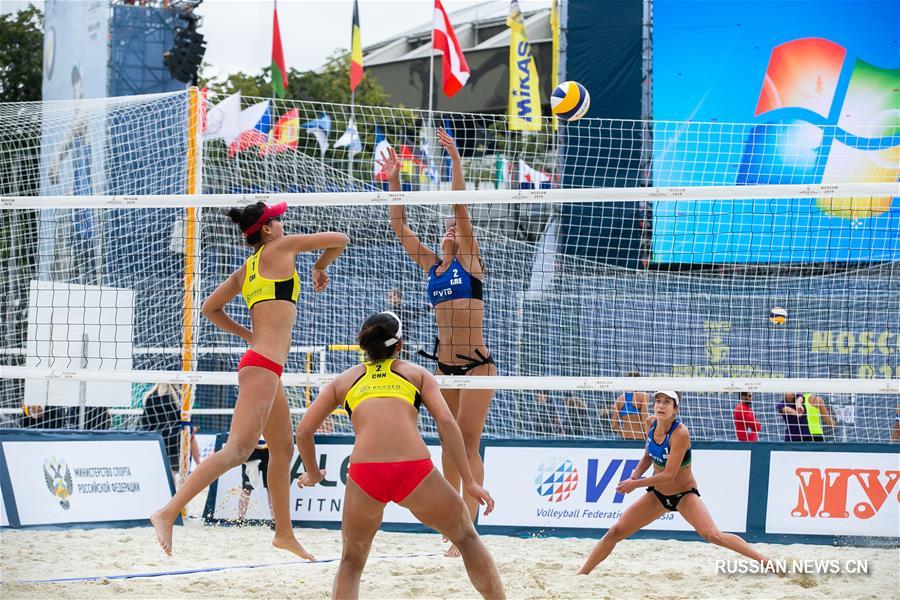 Пляжный волейбол -- Этап мирового тура ФИВБ в Москве: китайские спортсменки уступили греческому дуэту