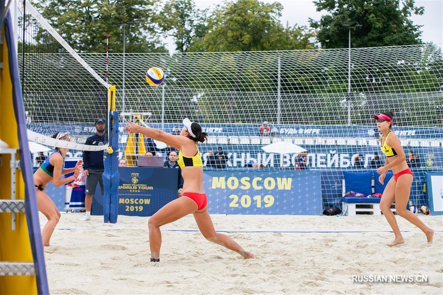 Пляжный волейбол -- Этап мирового тура ФИВБ в Москве: китайские спортсменки уступили греческому дуэту