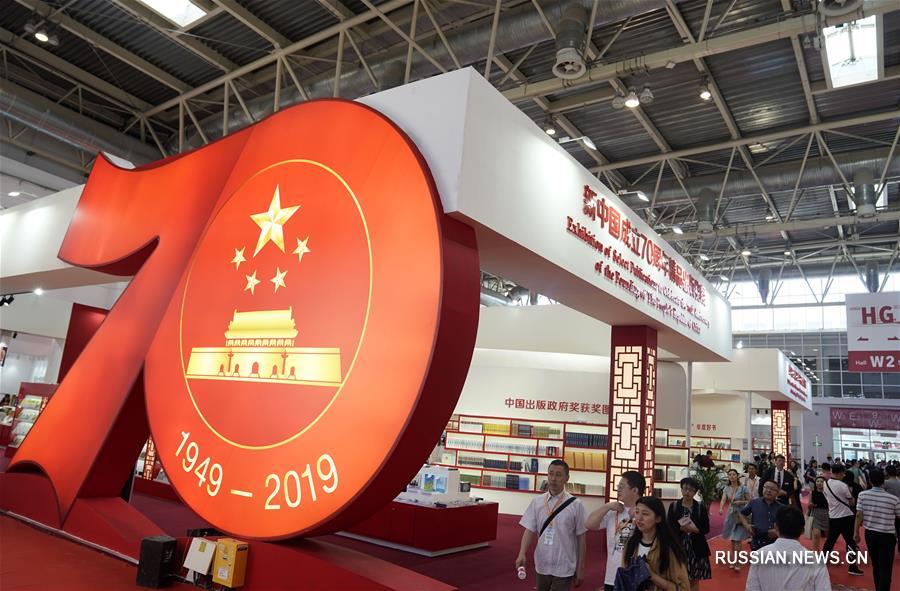 （新华视界）（1）第二十六届北京国际图书博览会开幕