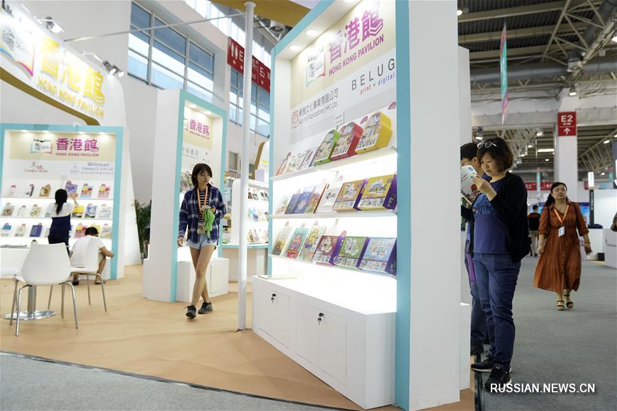 （新华视界）（3）第二十六届北京国际图书博览会开幕