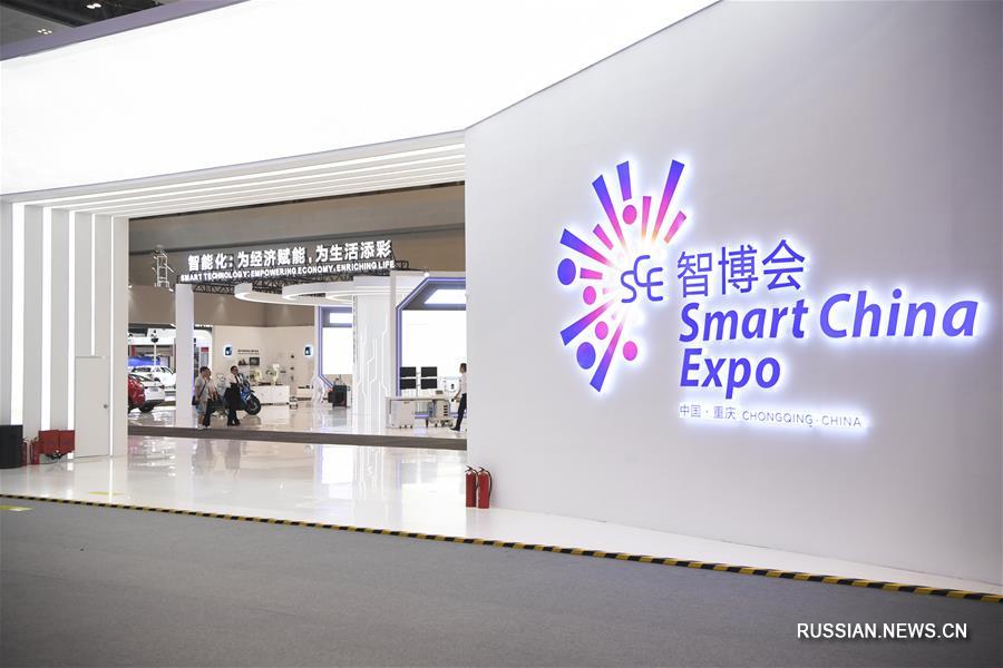 В Чунцине вскоре откроется Китайская международная выставка "умного" производства-2019
