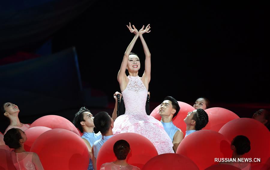 В Тяньцзине состоялось открытие 10-й Всекитайской спартакиады инвалидов и 7-й Всекитайской специальной олимпиады