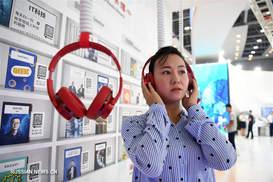 Открылась Китайская международная выставка интеллектуальной индустрии-2019