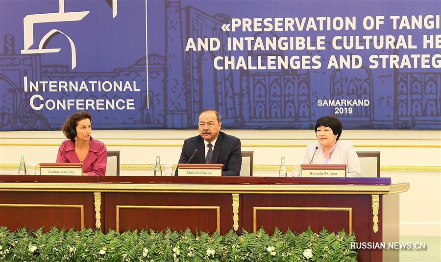 В Узбекистане проходит международная конференция по культурному наследию под эгидой ЮНЕСКО