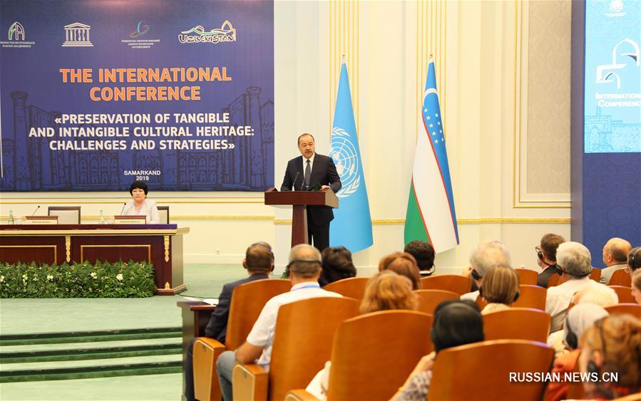 В Узбекистане проходит международная конференция по культурному наследию под эгидой ЮНЕСКО