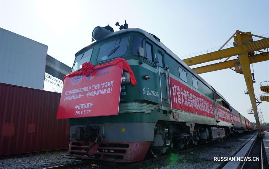 Открыто двустороннее железнодорожное сообщение Наньчан-Минск для перевозки пищевой продукции