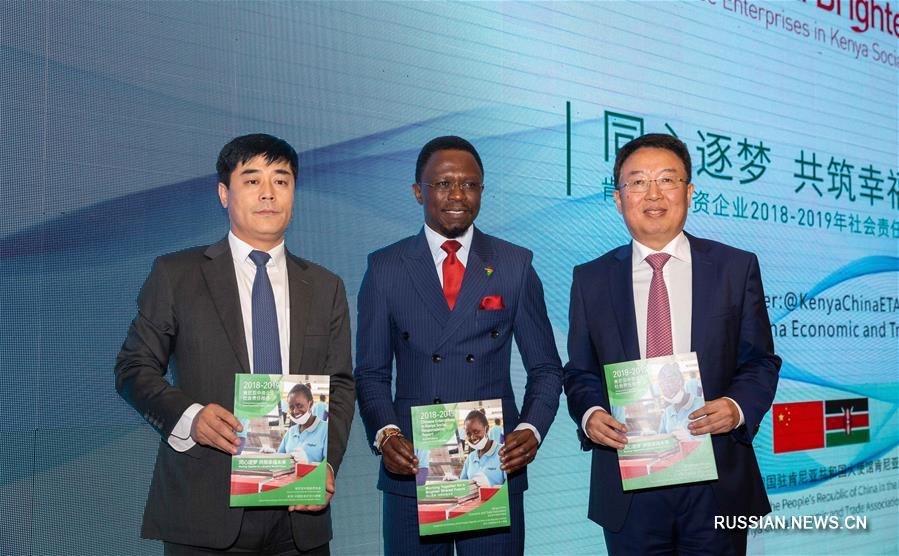Компании с китайским капиталом в Кении вложили в систему социальной ответственности более 75 млн долларов США в 2018 году 
