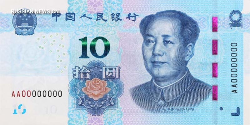 В Китае выпущен пятый комплект китайской валюты жэньминьби 2019 года