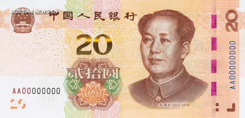 В Китае выпущен пятый комплект китайской валюты жэньминьби 2019 года