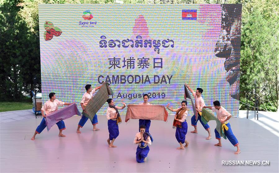 （北京世园会）（4）北京世园会迎来“柬埔寨国家日”
