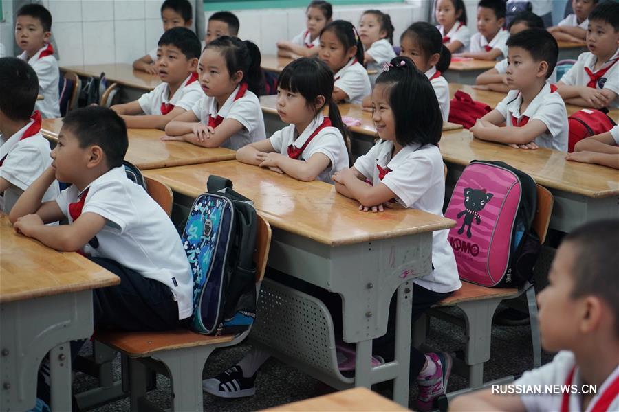 Первый урок нового учебного года в Китае