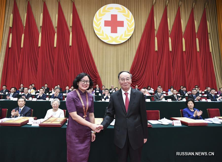 В Пекине открылся 11-й съезд Китайского общества Красного Креста