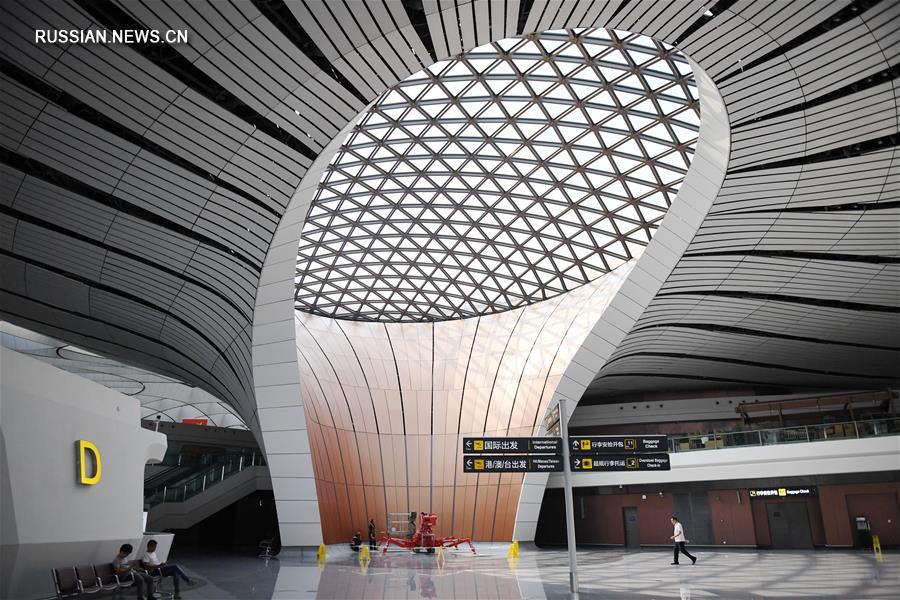 Пекинский аэропорт Дасин скоро будет введен в эксплуатацию