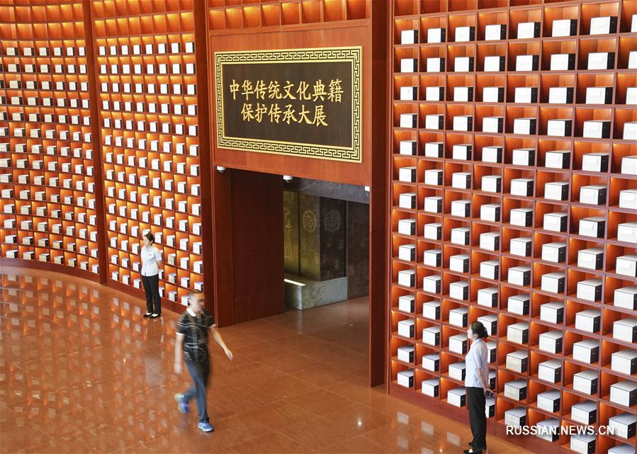 Выставка, посвященная сохранению древних канонов, открывается в Национальной библиотеке Китая