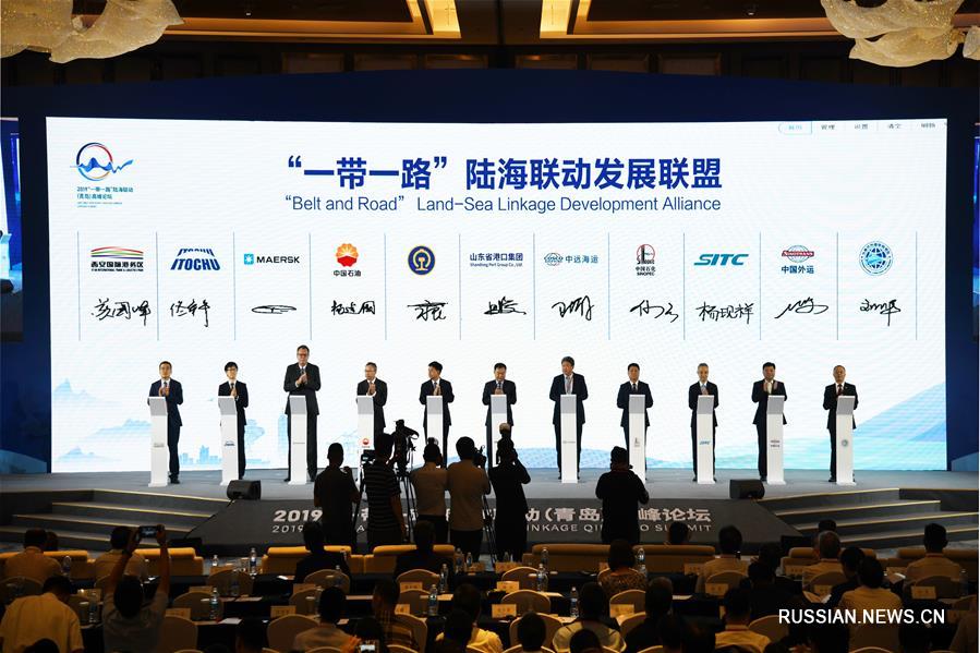 Циндаосский Форум по развитию сухопутно-морской взаимосвязанности в рамках "Пояса и пути" -- 2019 прошел в провинции Шаньдун 