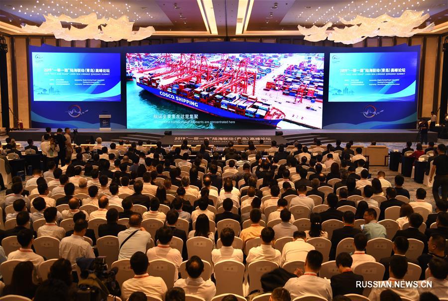 Циндаосский Форум по развитию сухопутно-морской взаимосвязанности в рамках "Пояса и пути" -- 2019 прошел в провинции Шаньдун 