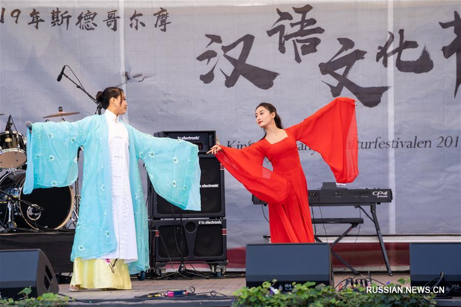 Стокгольмский культурный фестиваль китайского языка 2019