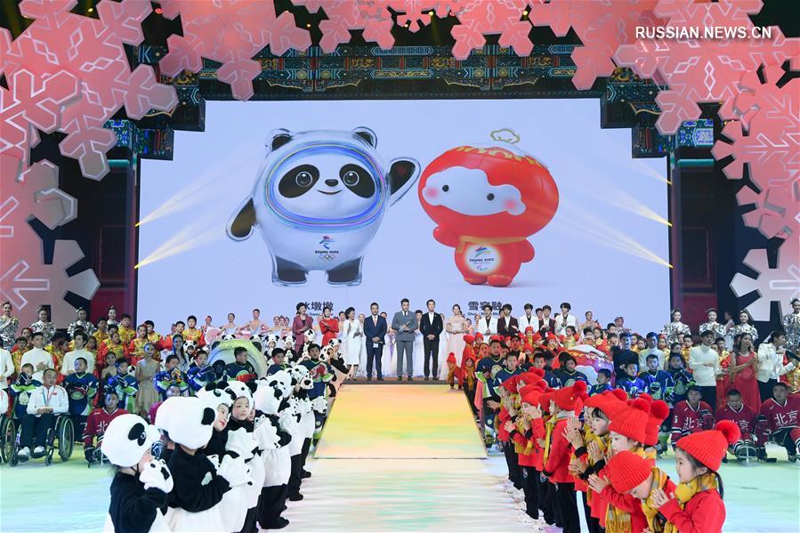 （体育）（29）北京2022年冬奥会吉祥物和冬残奥会吉祥物发布活动在京举行