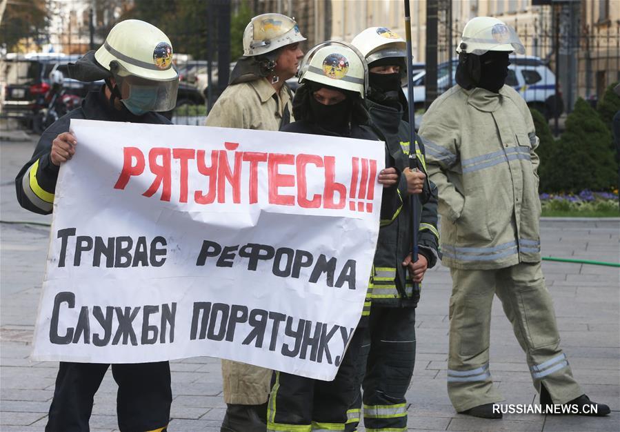 Украинские пожарные провели акцию протеста против коррупции среди руководящего состава ГСЧС