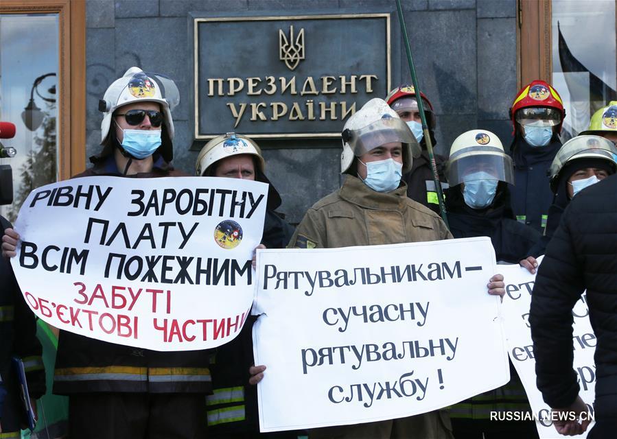 Украинские пожарные провели акцию протеста против коррупции среди руководящего состава ГСЧС