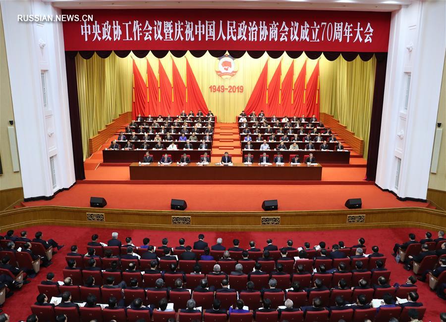 Си Цзиньпин выступил с речью на торжественном собрании в честь 70-летия основания НПКСК