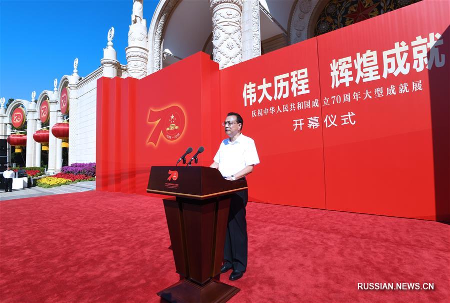 （时政）（1）庆祝中华人民共和国成立70周年大型成就展在京开幕
