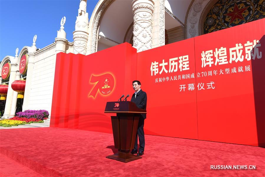 （时政）（2）庆祝中华人民共和国成立70周年大型成就展在京开幕