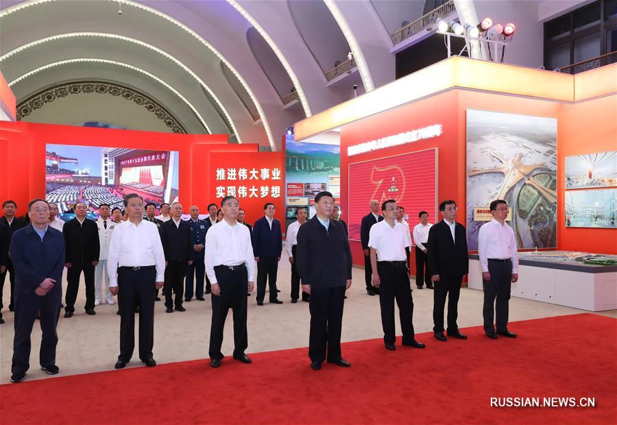 Си Цзиньпин и другие официальные лица посетили выставку достижений Китая