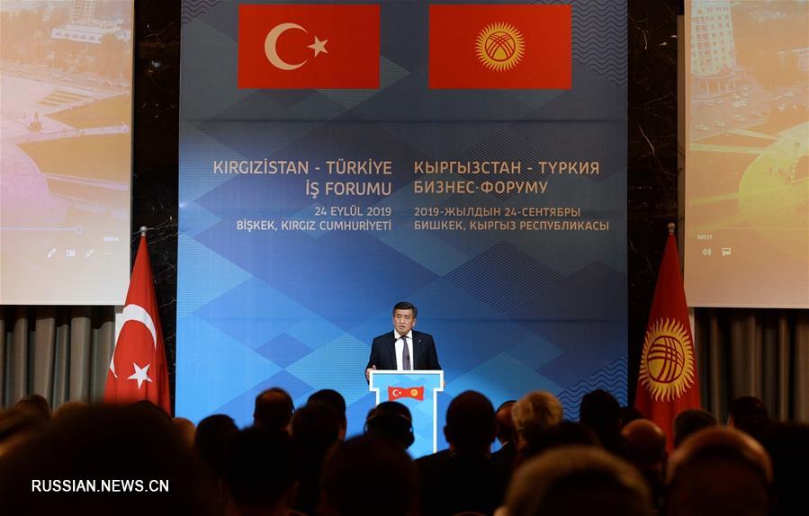 В Бишкеке прошел Кыргызско-турецкий бизнес-форум