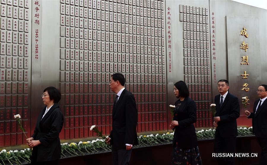 В Китае отметили День памяти павших героев