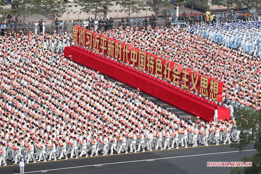 День образования Китайской Народной Республики