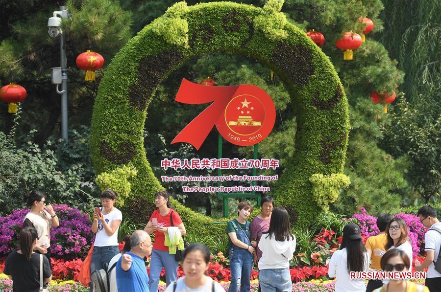 В пекинском парке проводится народное гулянье по случаю Национального праздника