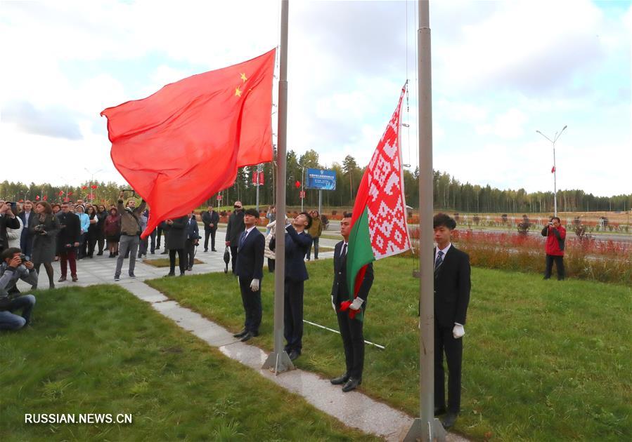 В китайско-белорусском индустриальном парке "Великий камень" отметили 70-летие образования КНР