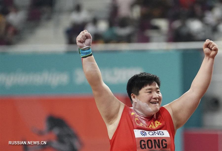 Китаянка Гун Лицзяо стала чемпионкой мира в толкании ядра